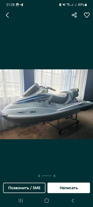 Гидроцикл .Са-1...1300сс