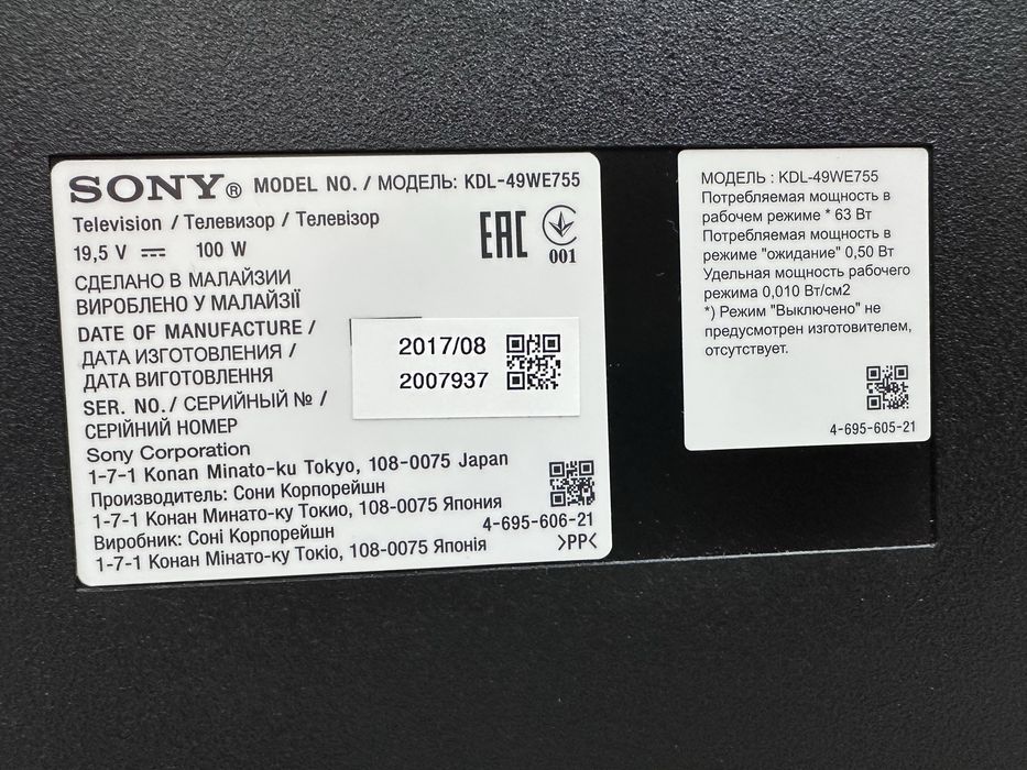 Продам телевизор