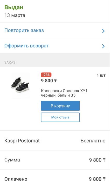 Кроссовки 35 размер