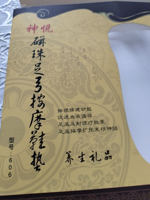 Продам новые магнитные стельки