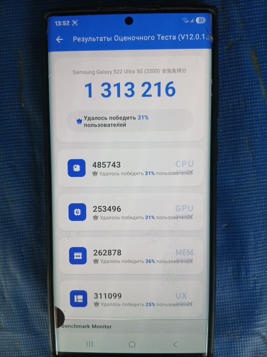 Samsung S22 ultra