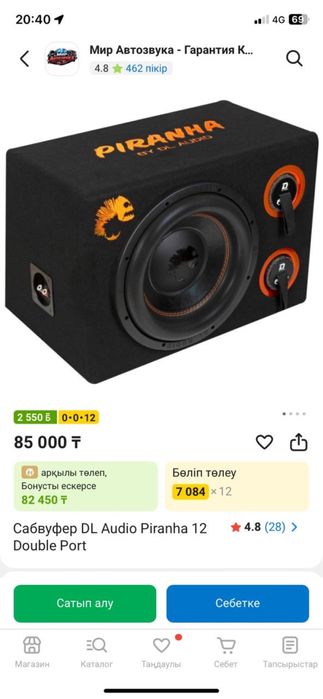 Сабвуфер Дл аудио Piranha