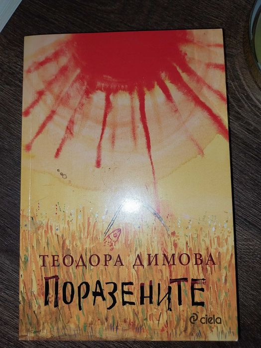 Книги в запзено състояние
