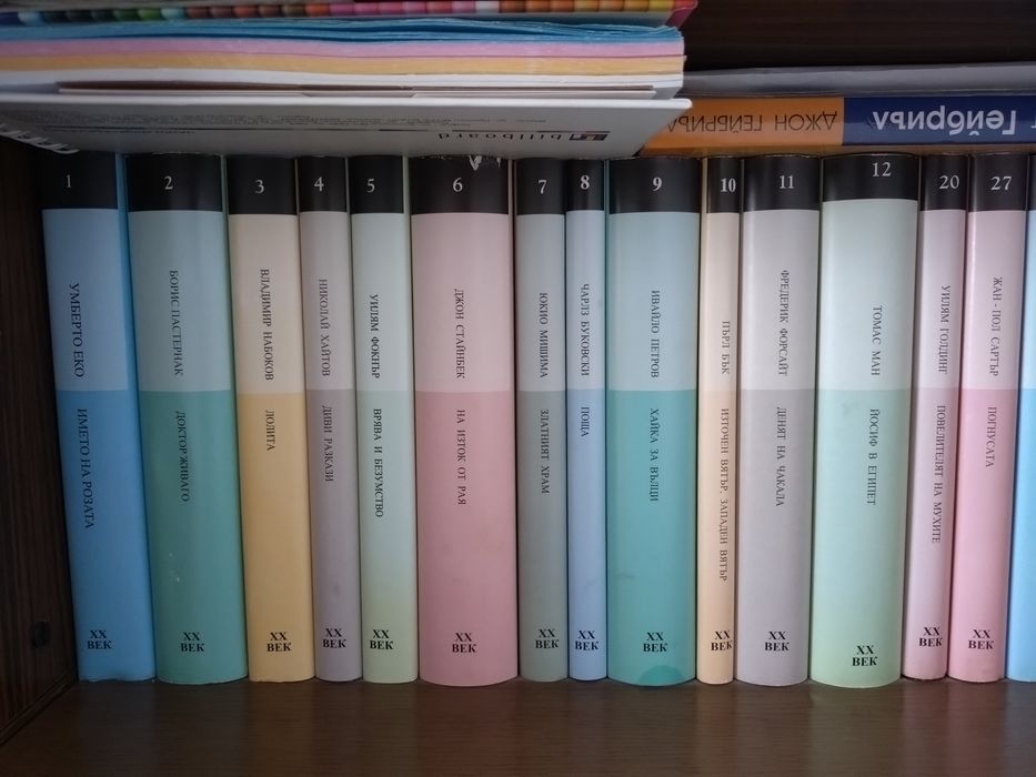 Златна колекция на XX век