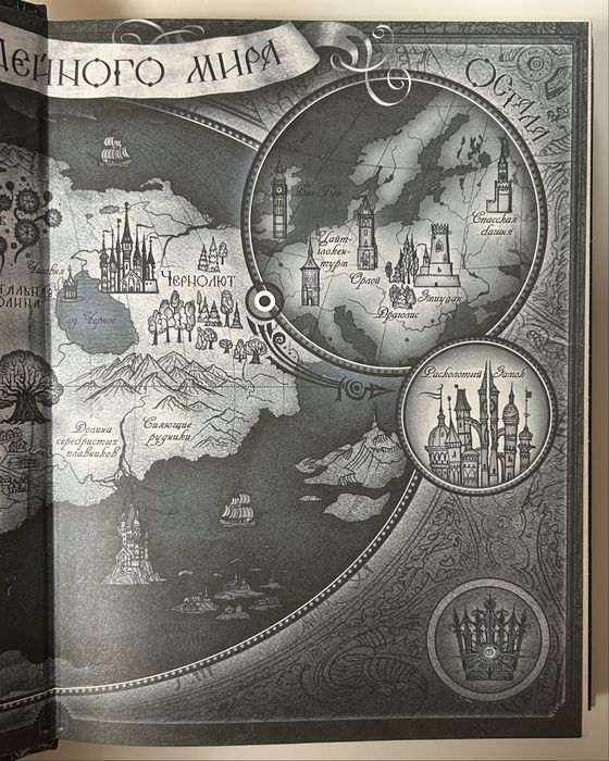 Часодеи. Часовой ключ| Книга 1