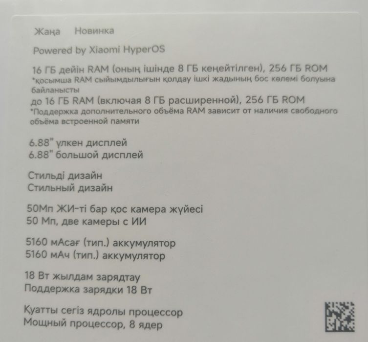 Продам новый телефон