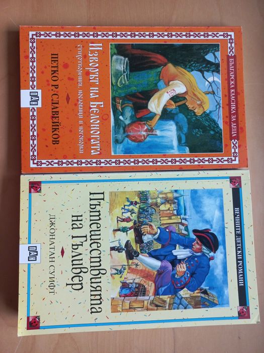 Книги за деца, на български, нови, Книга за джунглата, Тери Пратчет