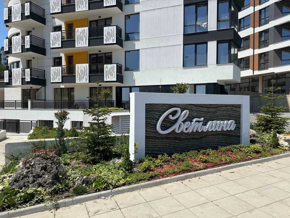 Двустаен апартамент в луксозна сграда