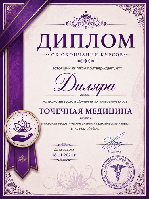 Профессиональный массаж