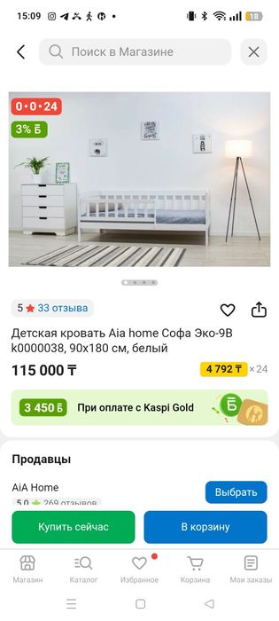 Детский кровать 180×90см