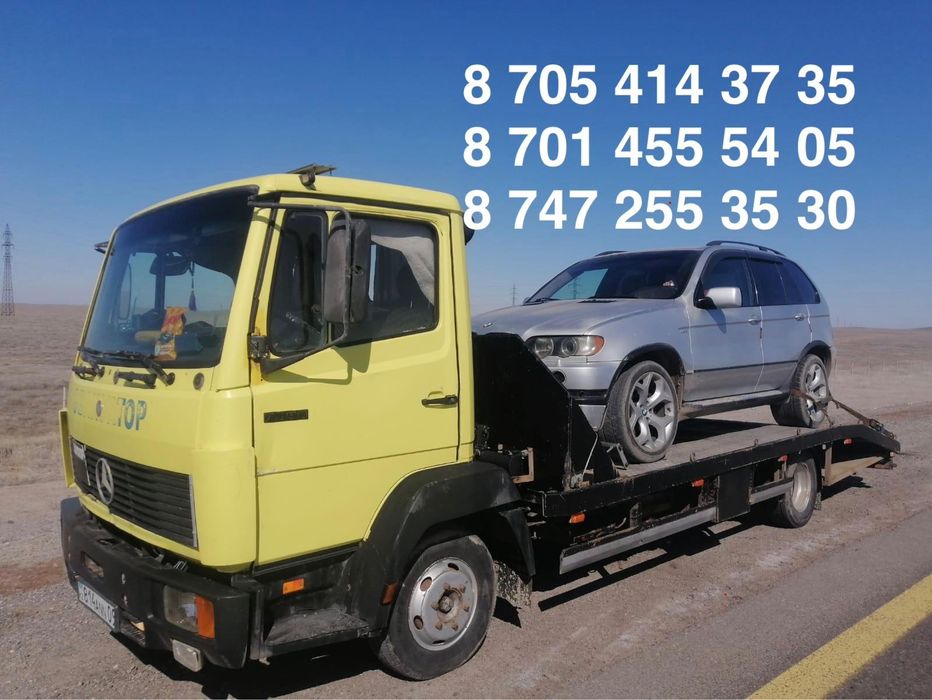 Услуги эвакуатора