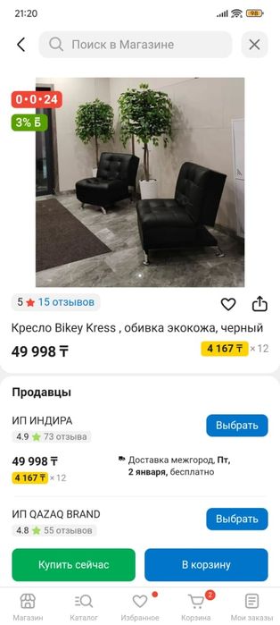 Продается кресло новое.