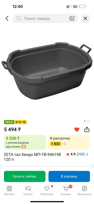 Ванна и бассейн в хорошем состояние