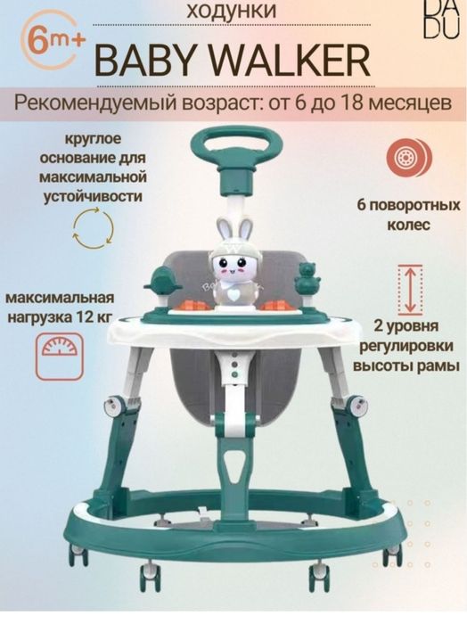 Xodnok ходунки skidka