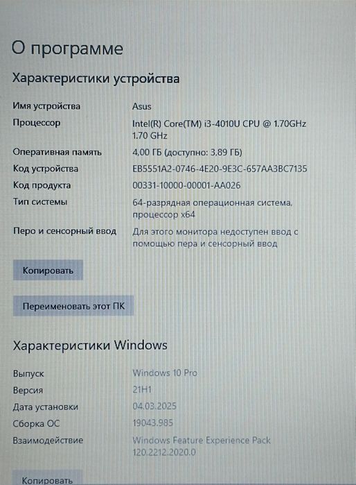 Продам ноутбук ASUS