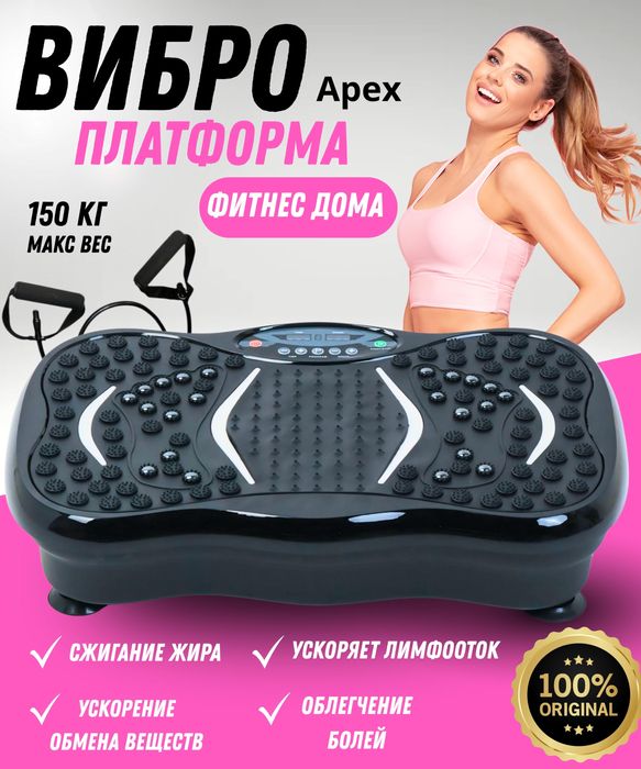 Виброплатформа для похудения