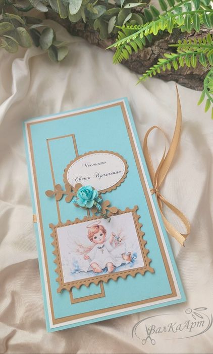 Картичка за Кръщене