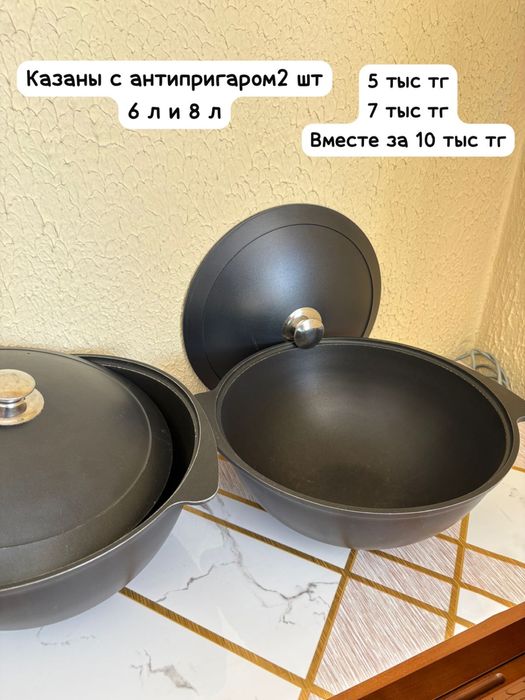 Распродажа! Кастрюли и казаны