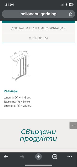 Портманто с огледало