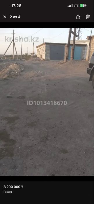Гараж в центре города