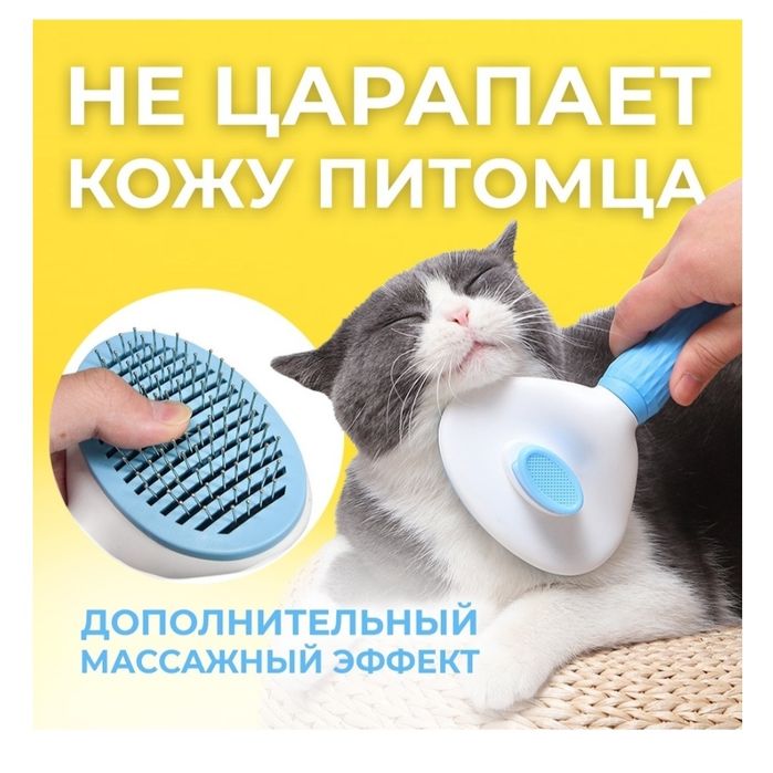 Чесалка пухлдерка для кошек и собак