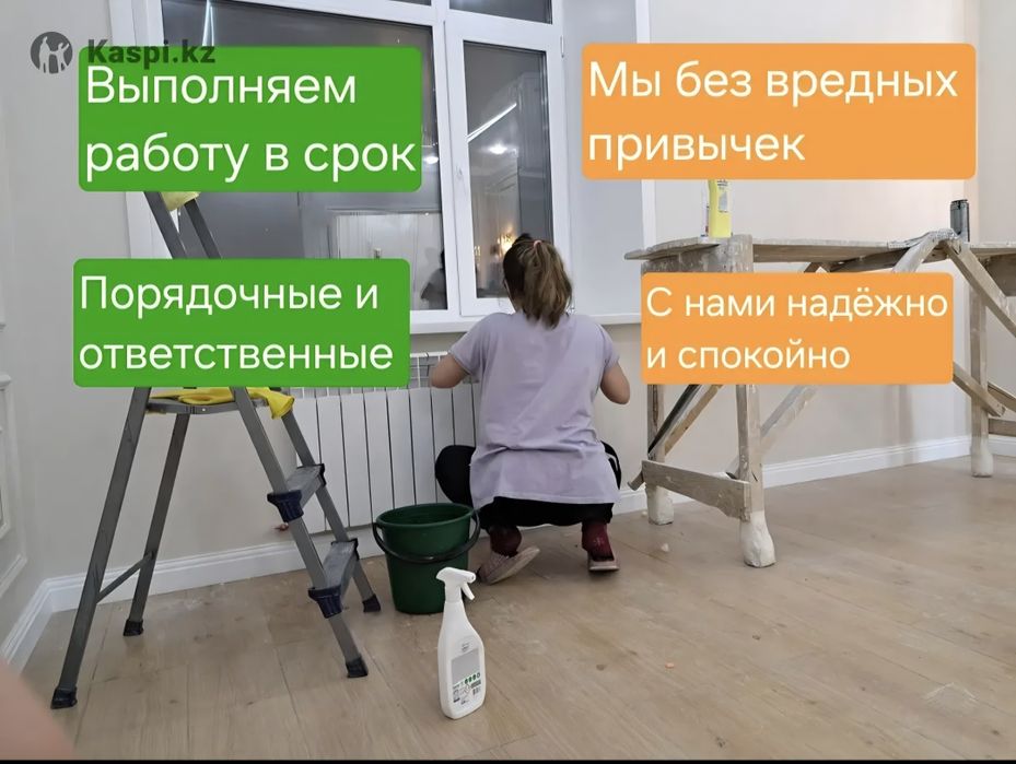 Уборка клининг квартир