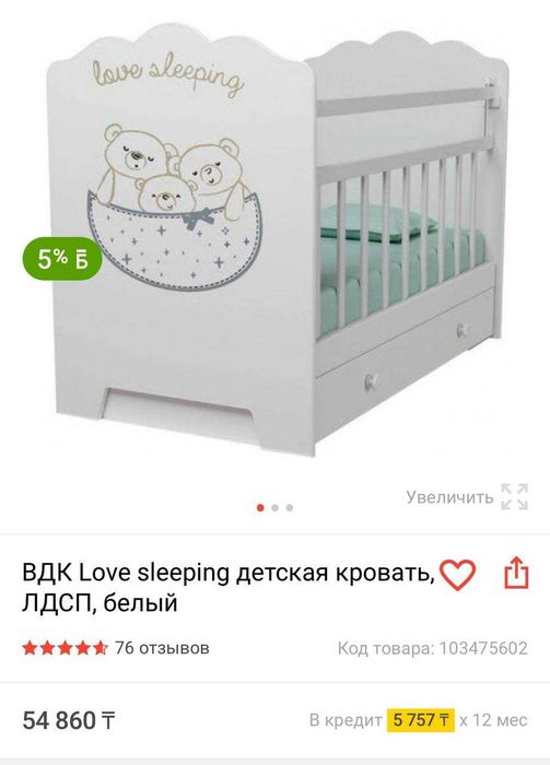 Детская кроватка