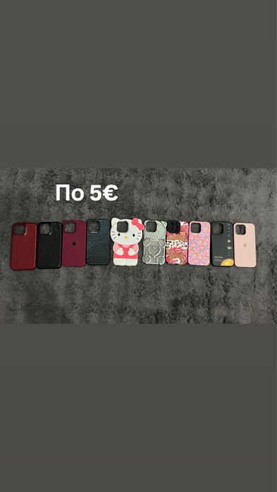 Кейсове за iphone 15 pro max