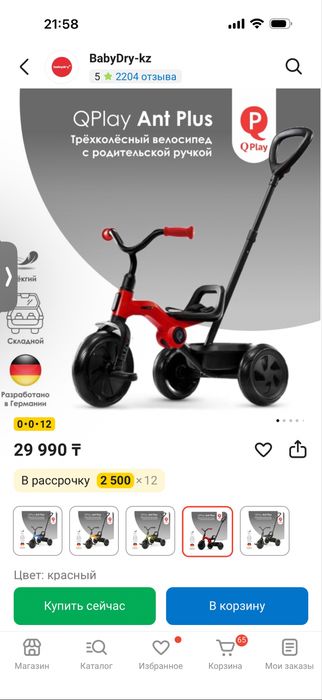 Продам велосипед