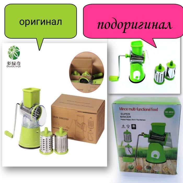 Мультислайсер Kitchen Master, овощерезка Китчен Мастер. Оригинал