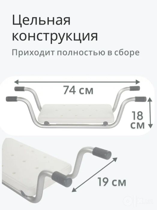 Доставка. Сиденье для ванны
