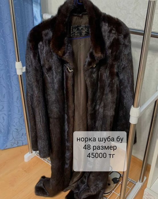 Пальто,шуба сатылады, арзан бағада