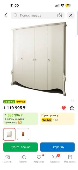 Шкаф трехстворчатый