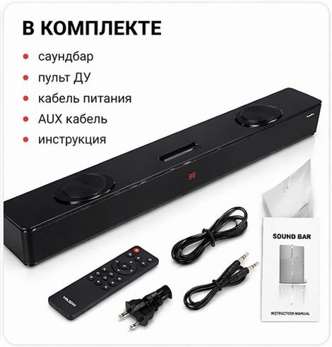 Saund Bar 4 speakers Yasin