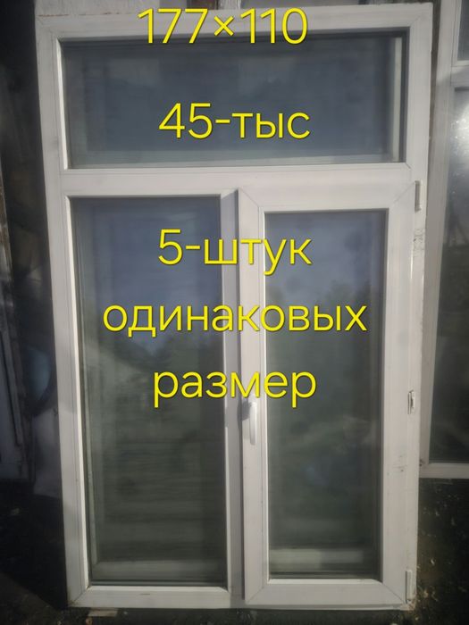 Пластиковые двери продаётся