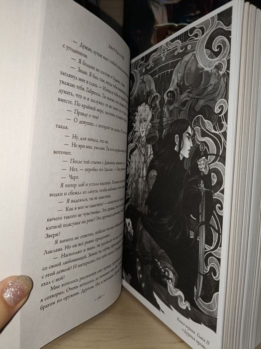 Книга "Империя Проклятых"