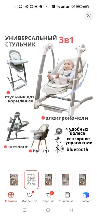 Продам детский шизлонг хорошего качества