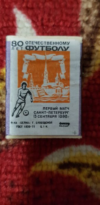 Продам спички СССР