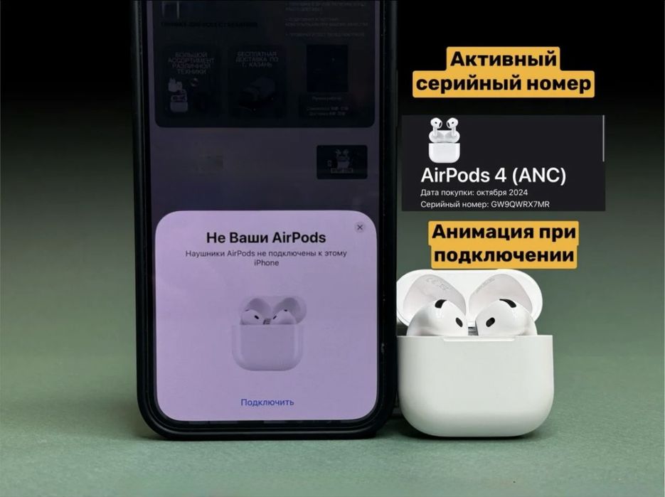 AirPods 4 ANC 2026 Limited Version (original) есть доставка.