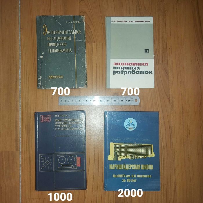 Букинист (кітаптар, книги)