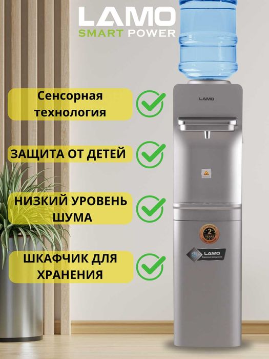 Lamo кулер для воды \ Kuler