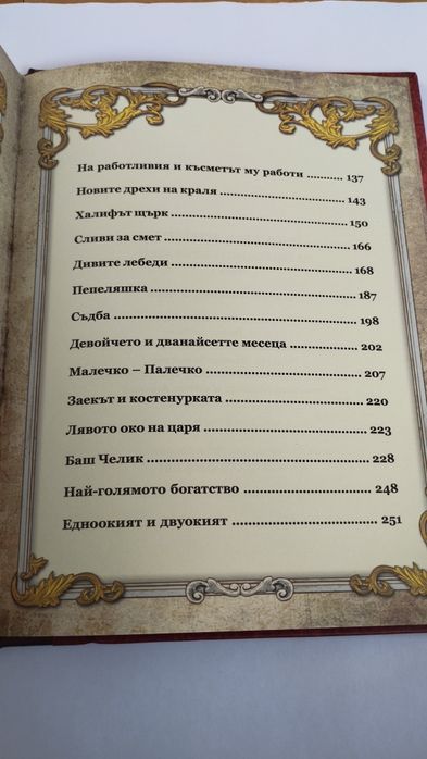 Продавам нови детски книги