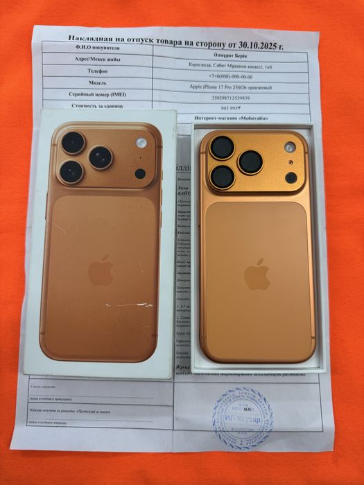 Iphone 17 Pro 256Gb