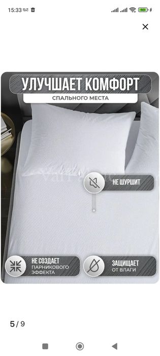 Наматрасник  непромокаемый