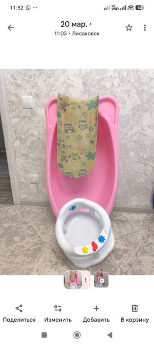 Детская ванночка