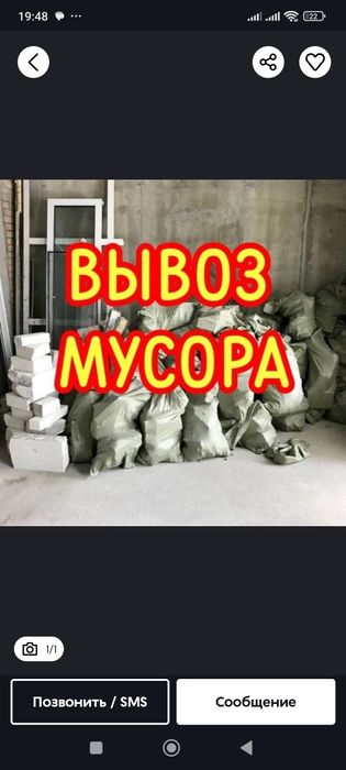 Вывоз строймусора после ремонта | Быстро и недорого