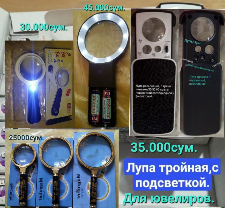 Светильник-лупа,новая,складная. Также лупы с ручкой.Смотрите все фото.