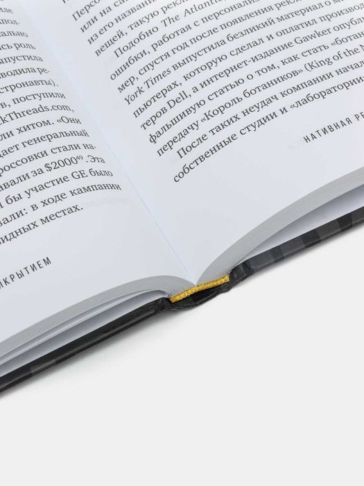 Книга Реклама под прикрытием