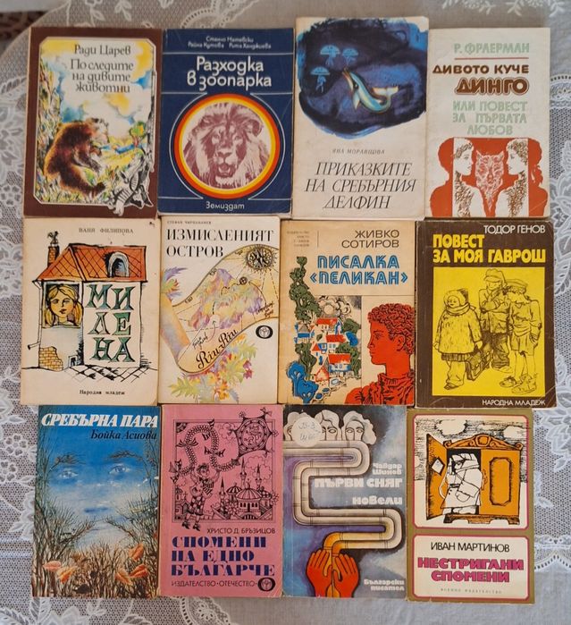 Всякакви книги .