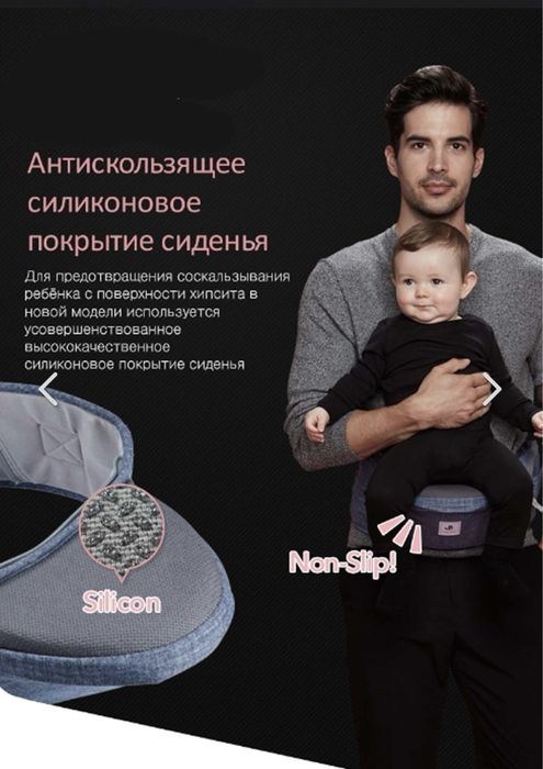 Детская переноска